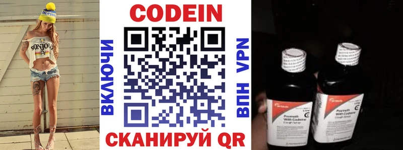 Купить закладки  Дюртюли  Codein напиток Lean (лин) 