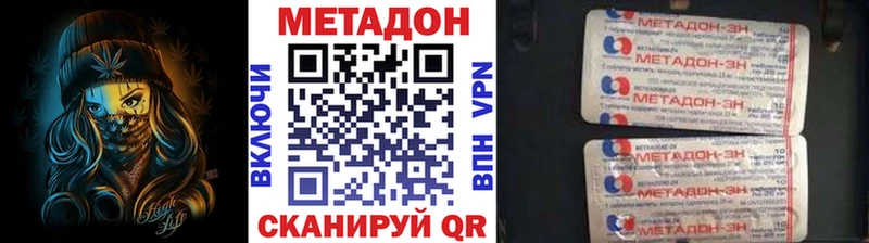 МЕТАДОН methadone  Купить  Дюртюли 